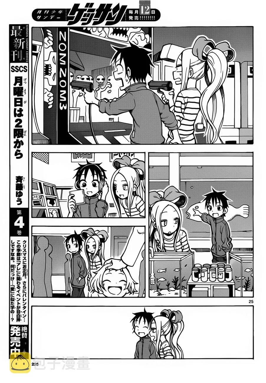第21话 第25页