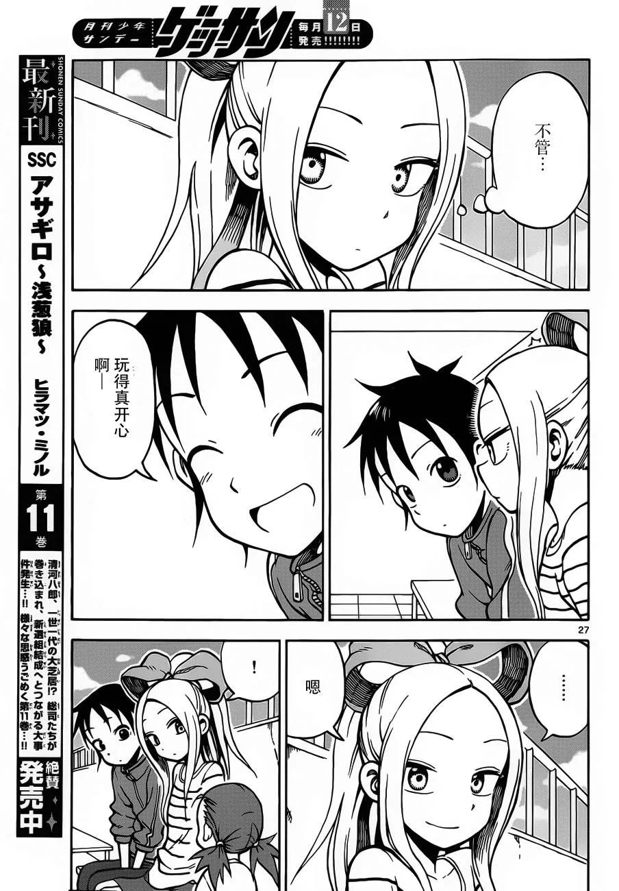 第21话 第27页