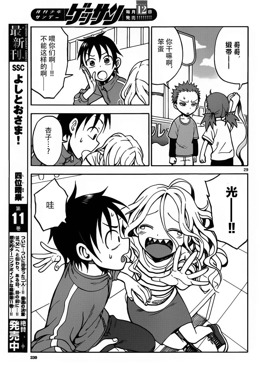 第21话 第29页