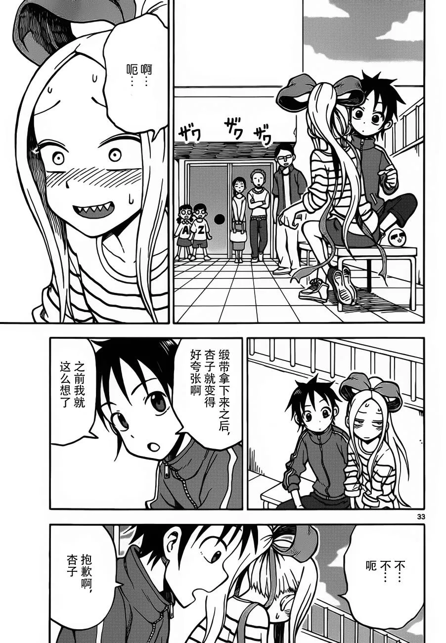 第21话 第33页
