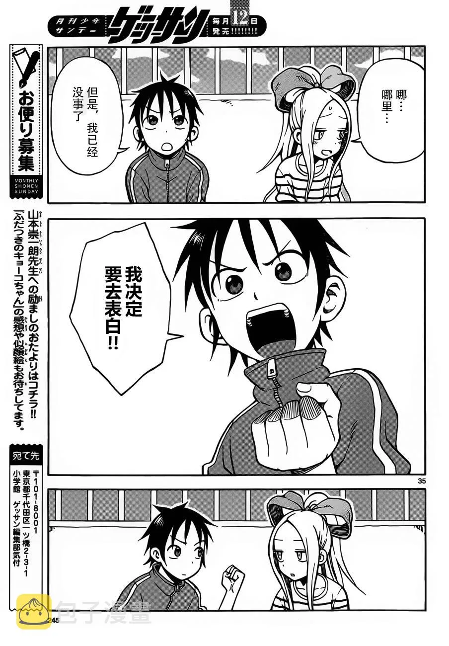 第21话 第35页