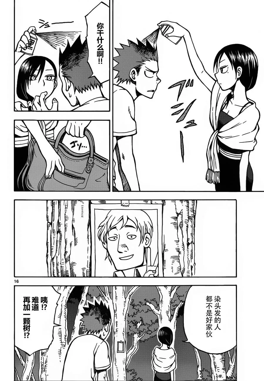 第20话 第16页