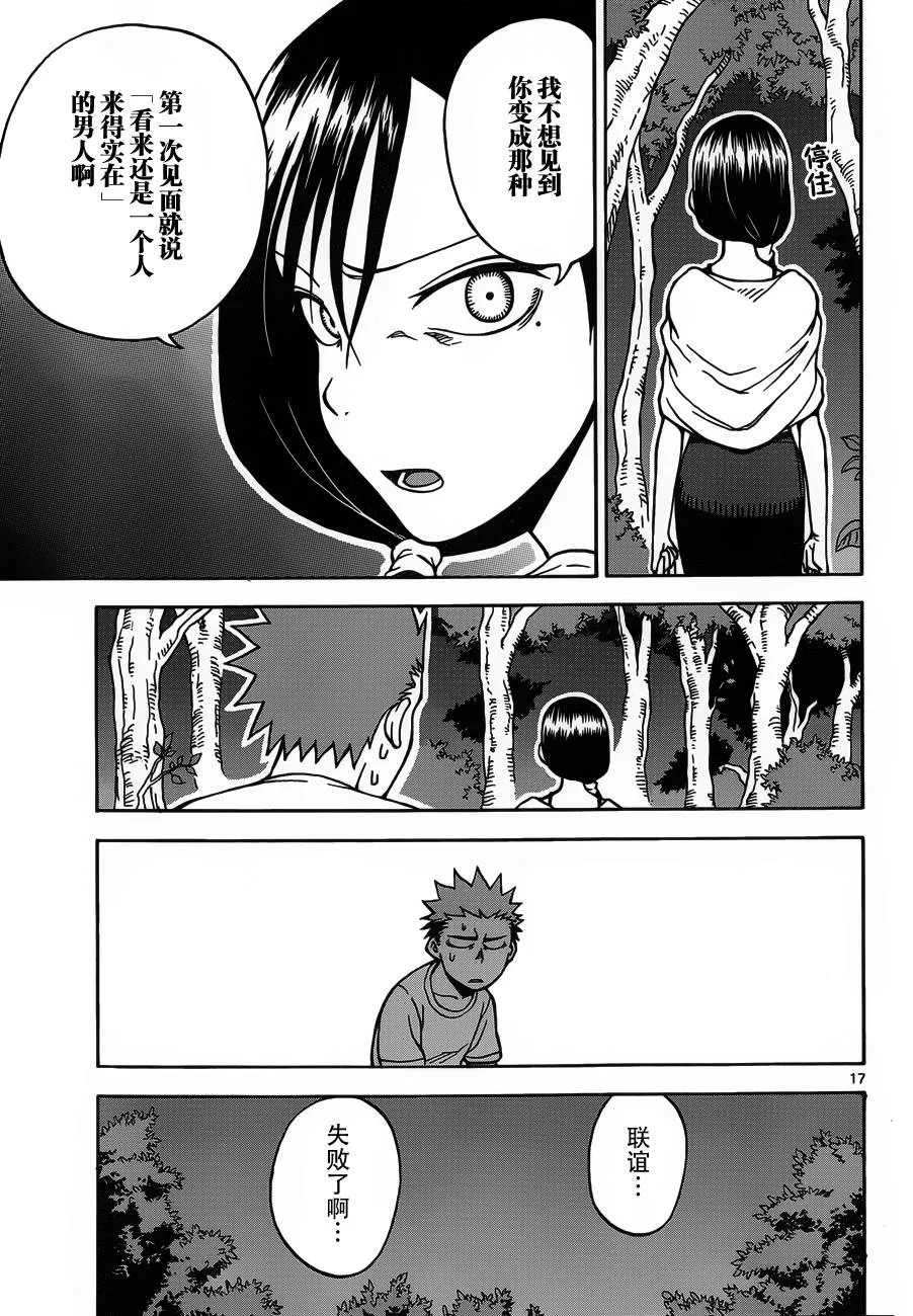 第20话 第17页