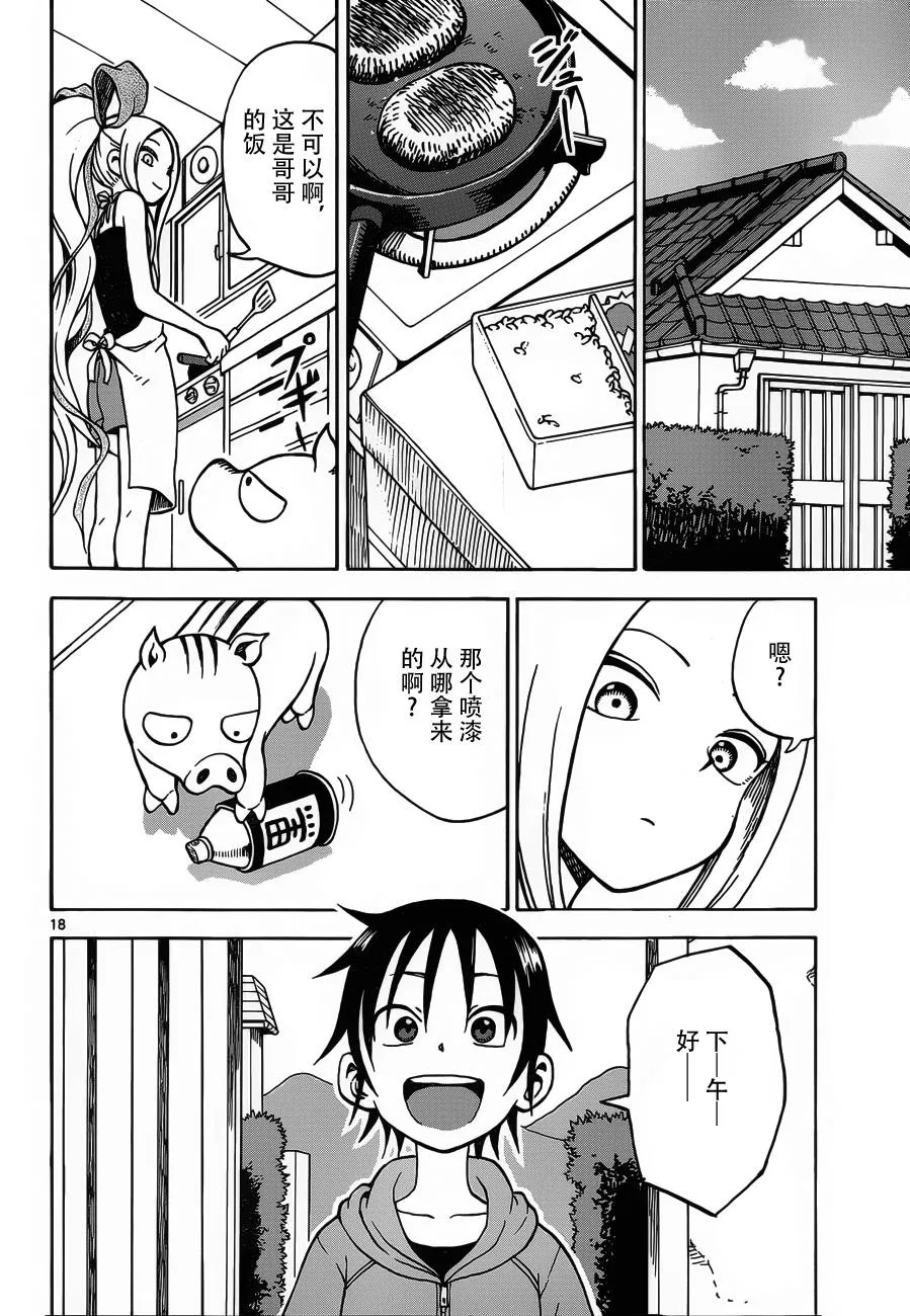 第20话 第18页