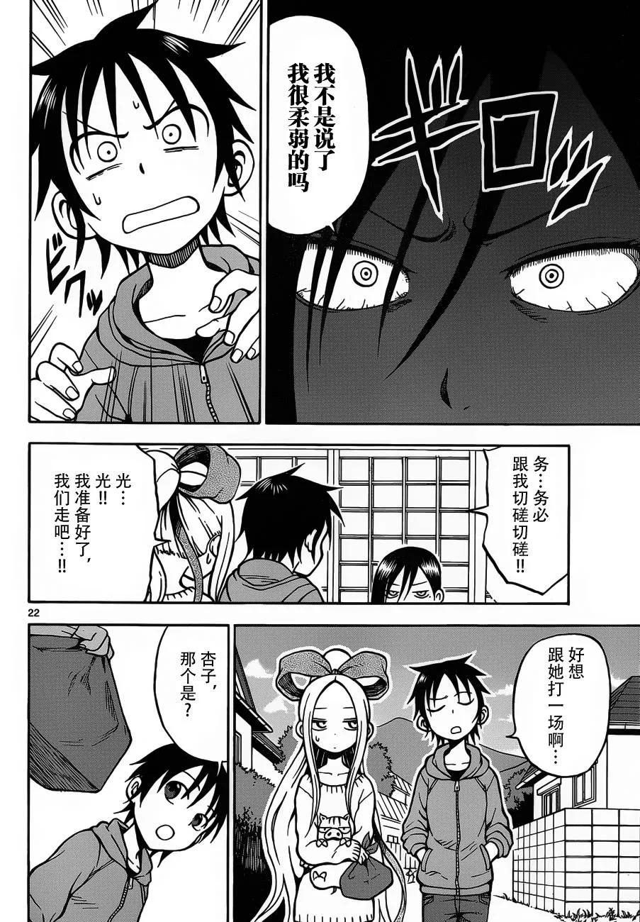 第20话 第22页