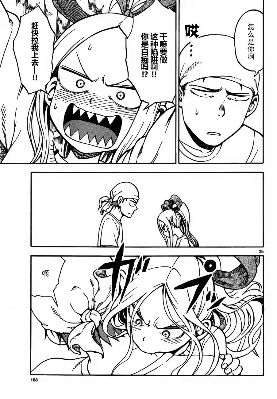 第20话 第25页