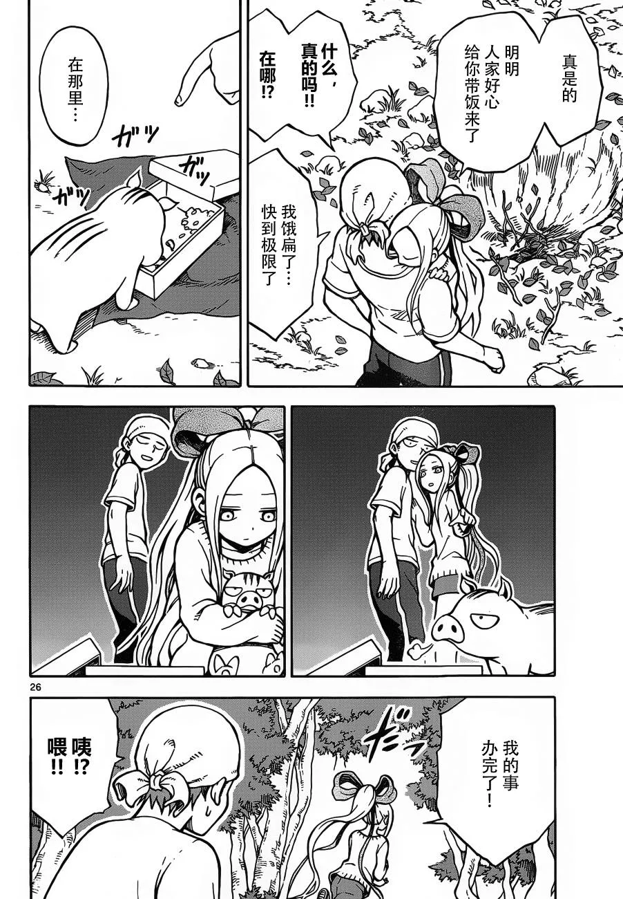 第20话 第26页