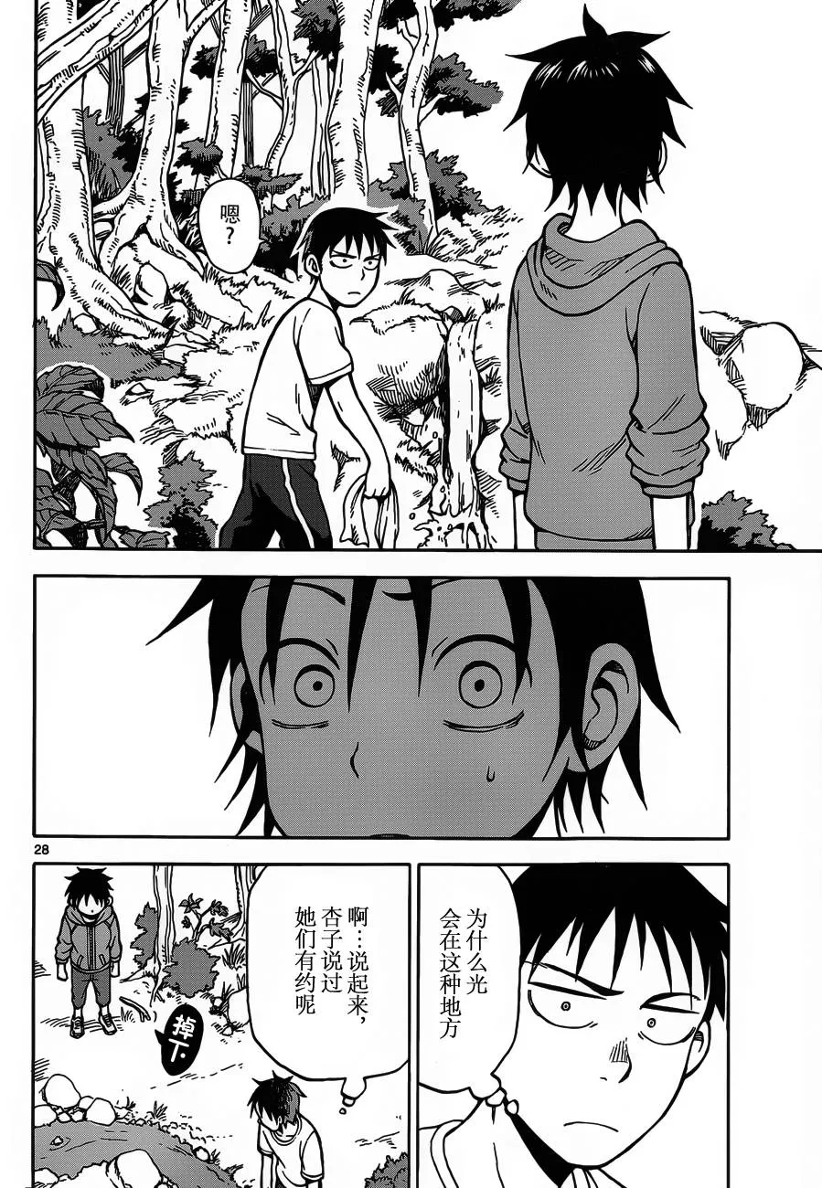 第20话 第28页