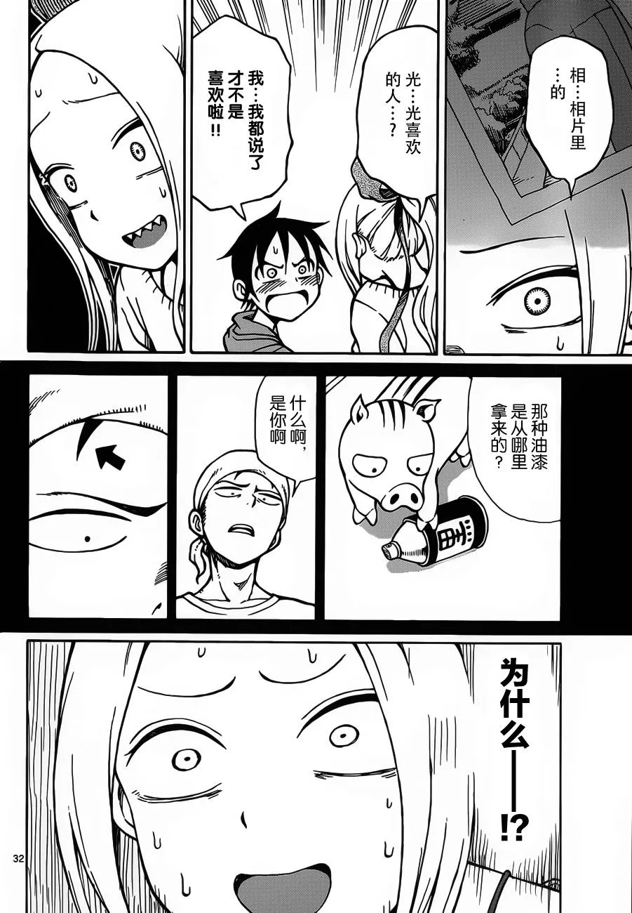 第20话 第32页