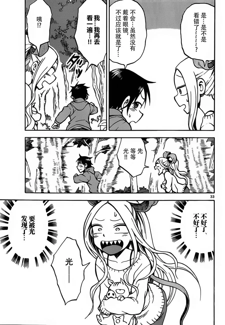第20话 第33页