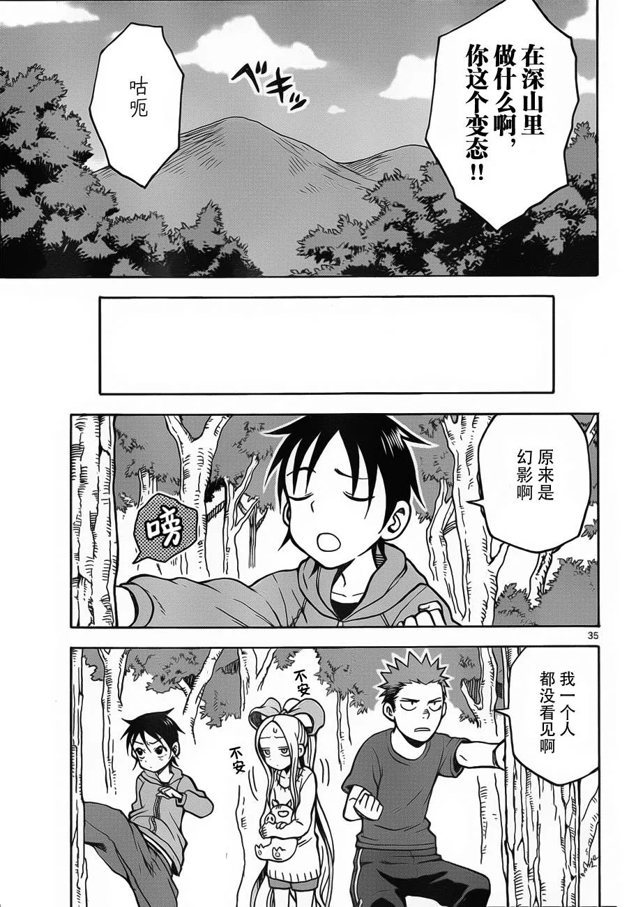 第20话 第35页