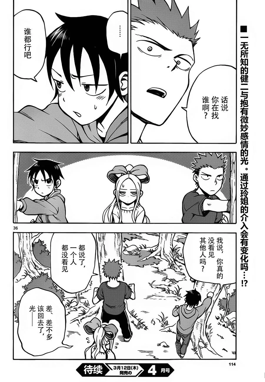 第20话 第36页