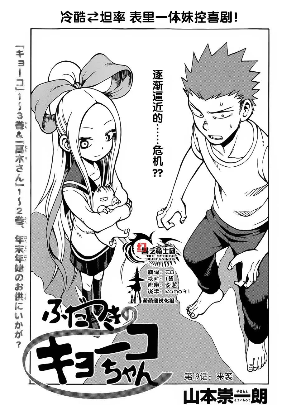 第19话 第1页