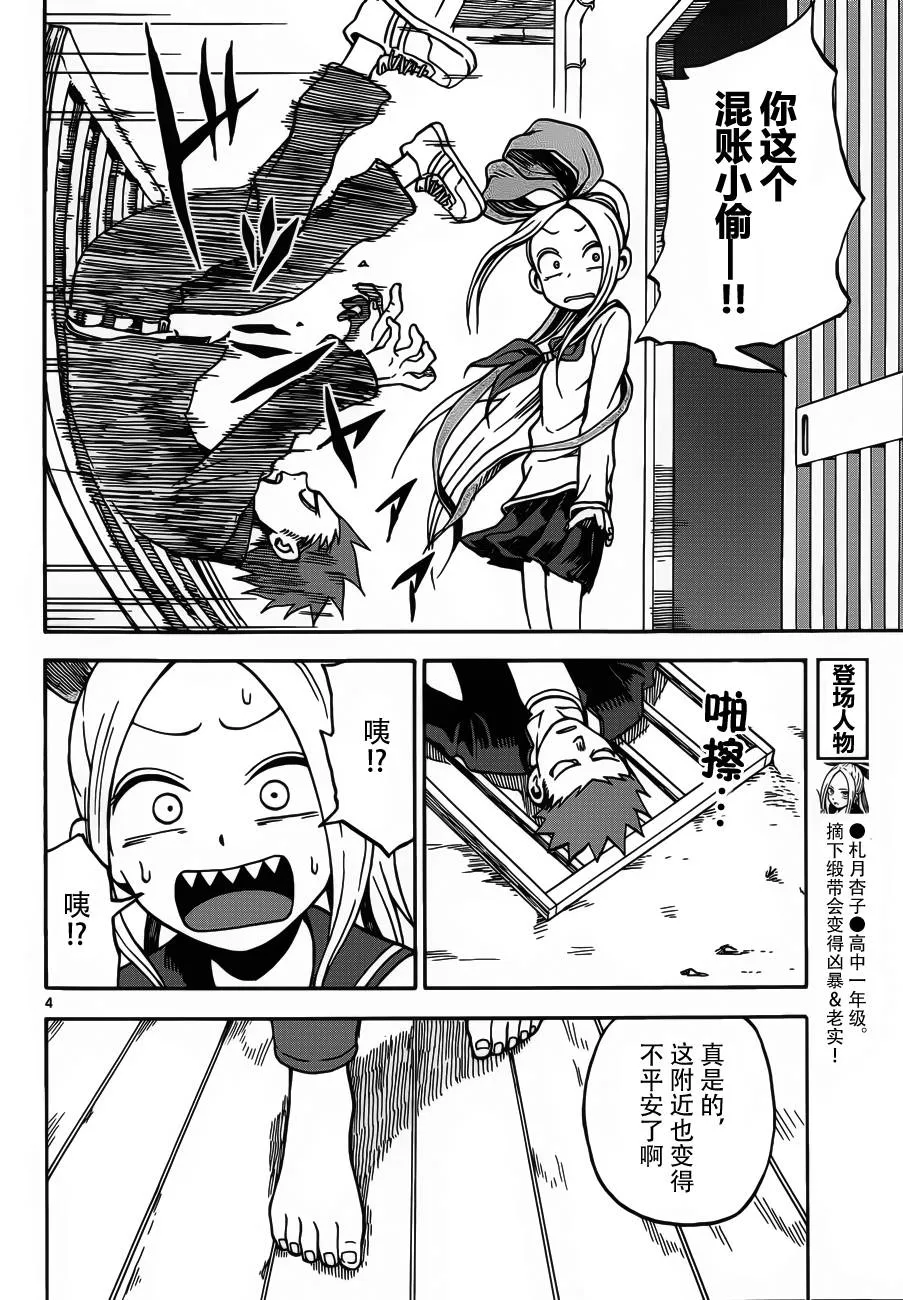 第19话 第4页