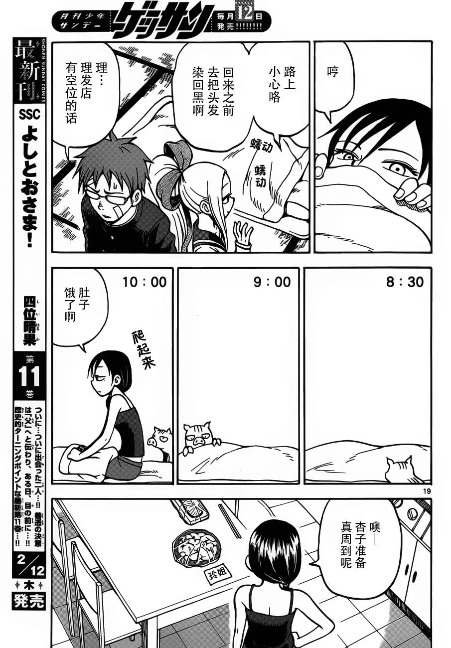 第19话 第19页
