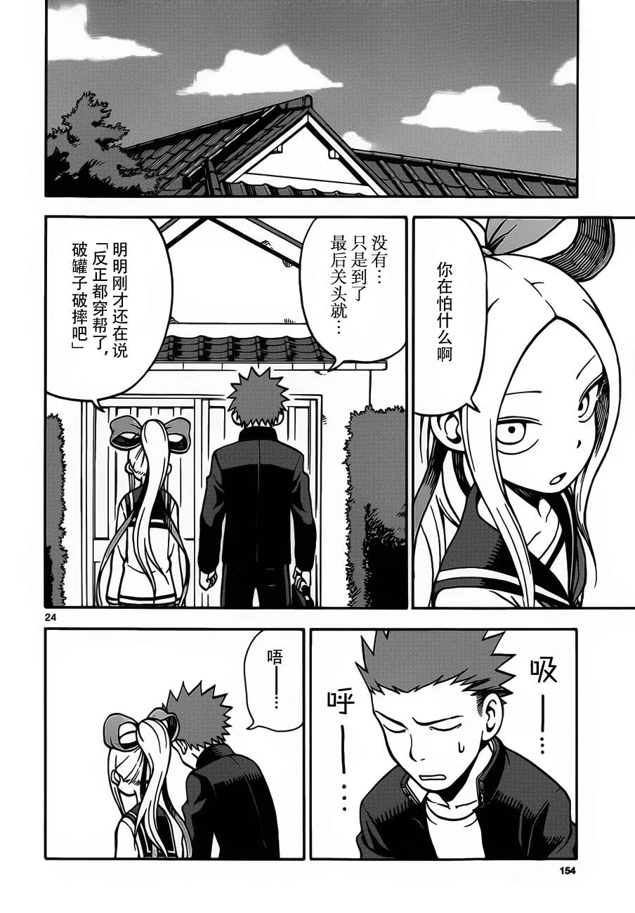 第19话 第24页