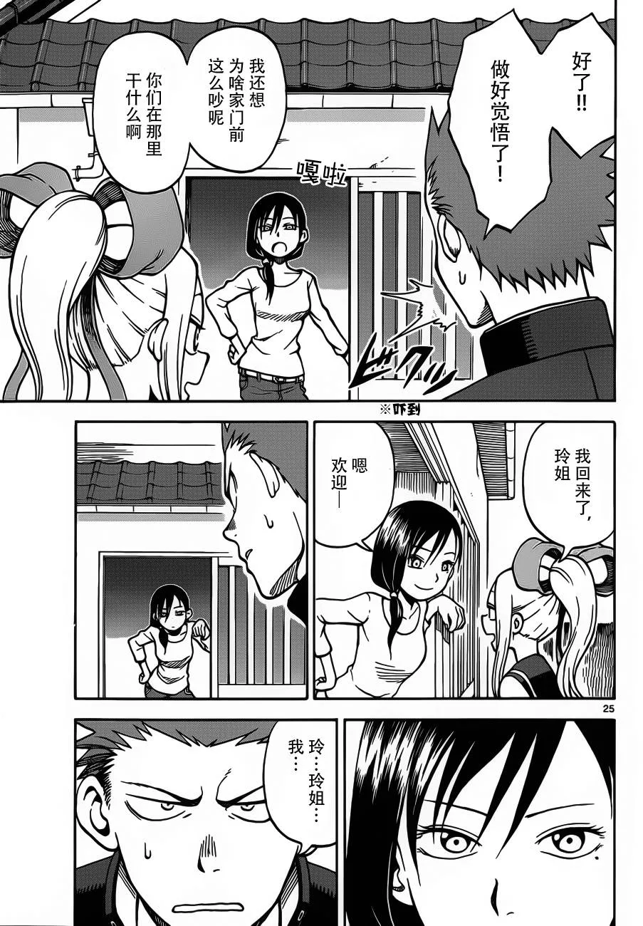 第19话 第25页