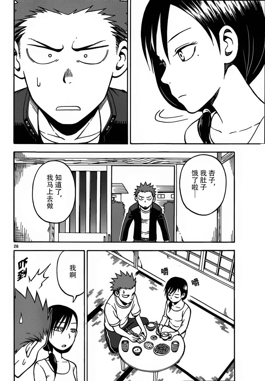 第19话 第26页