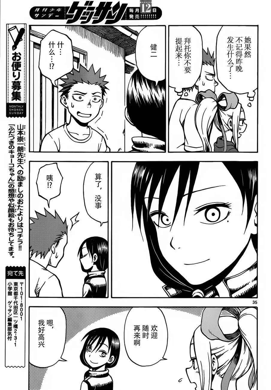 第19话 第35页