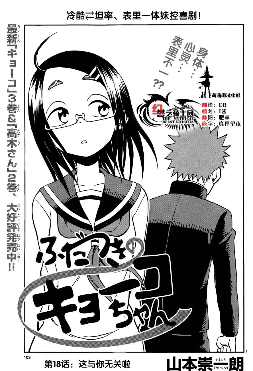 第18话 第1页