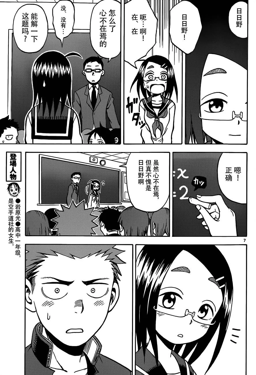 第18话 第7页