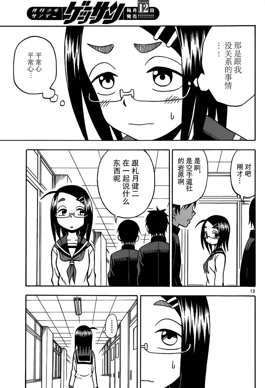 第18话 第13页
