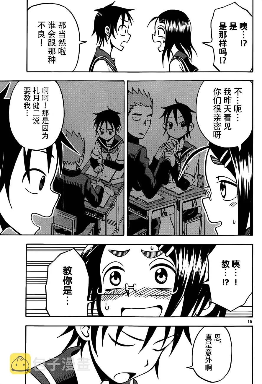 第18话 第15页