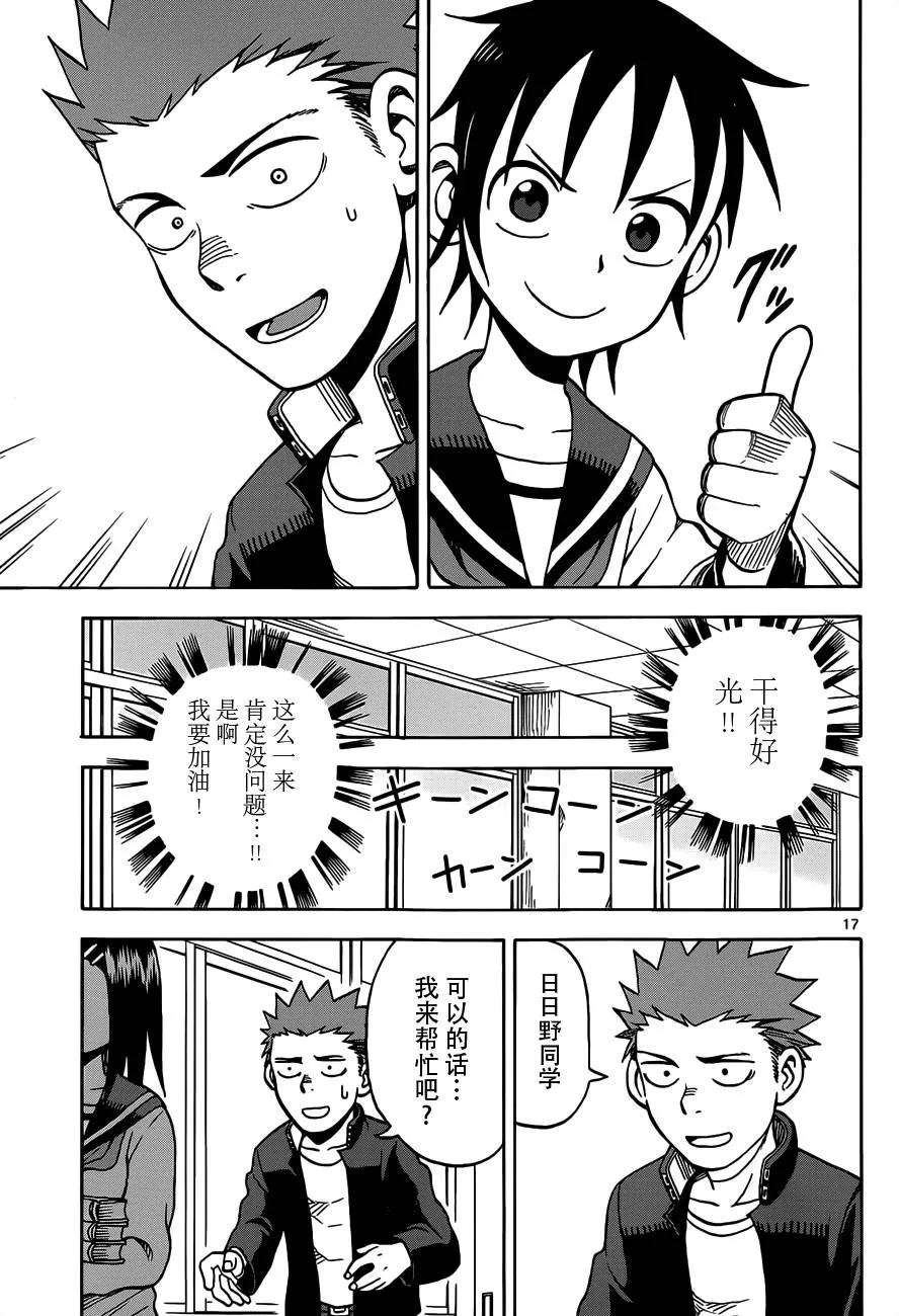 第18话 第17页