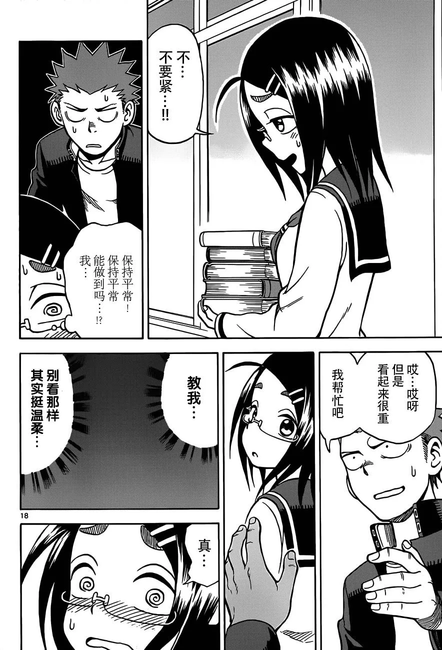 第18话 第18页