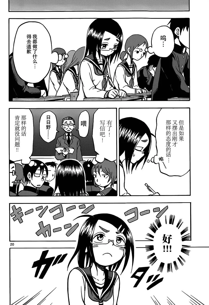 第18话 第20页