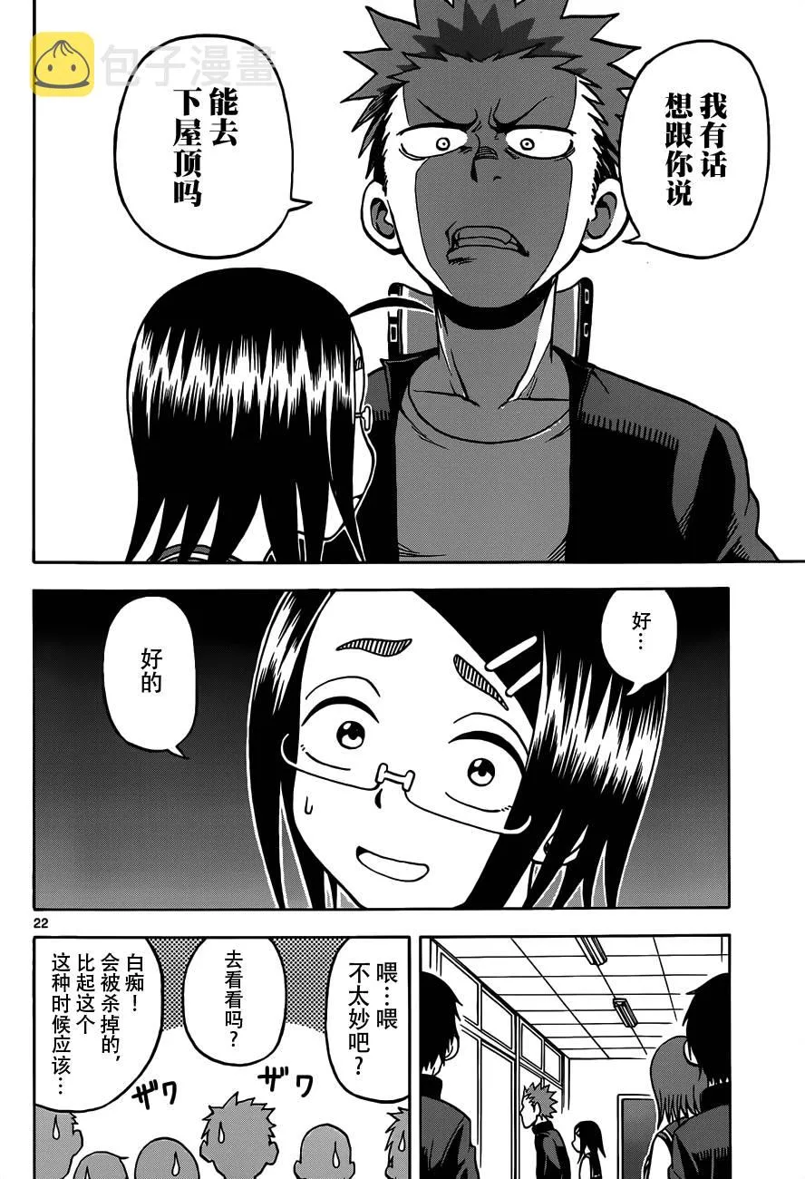 第18话 第22页