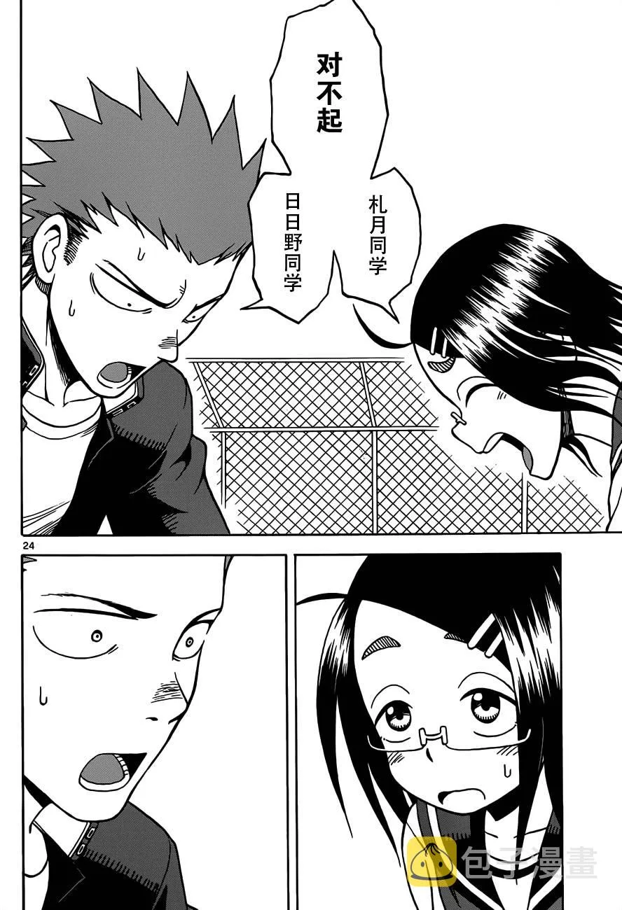 第18话 第24页