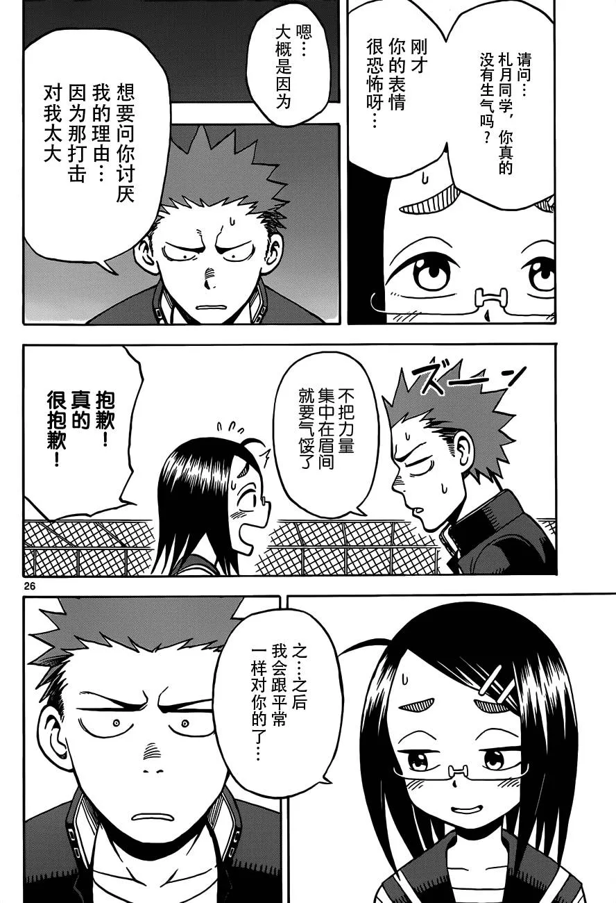 第18话 第26页