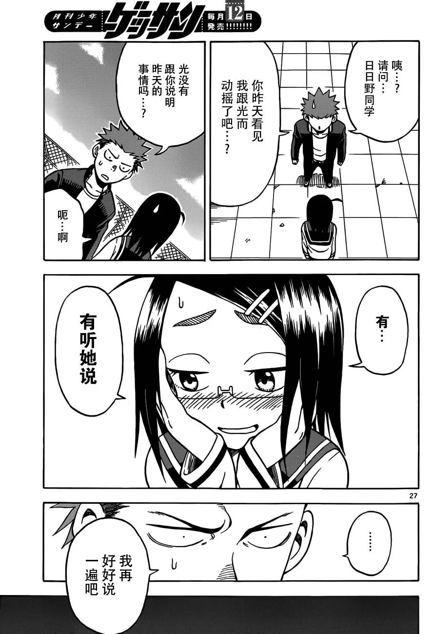 第18话 第27页