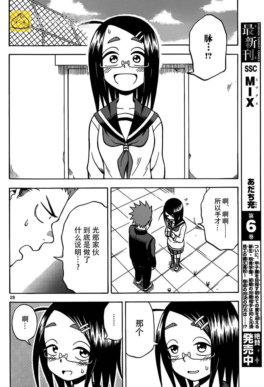 第18话 第28页