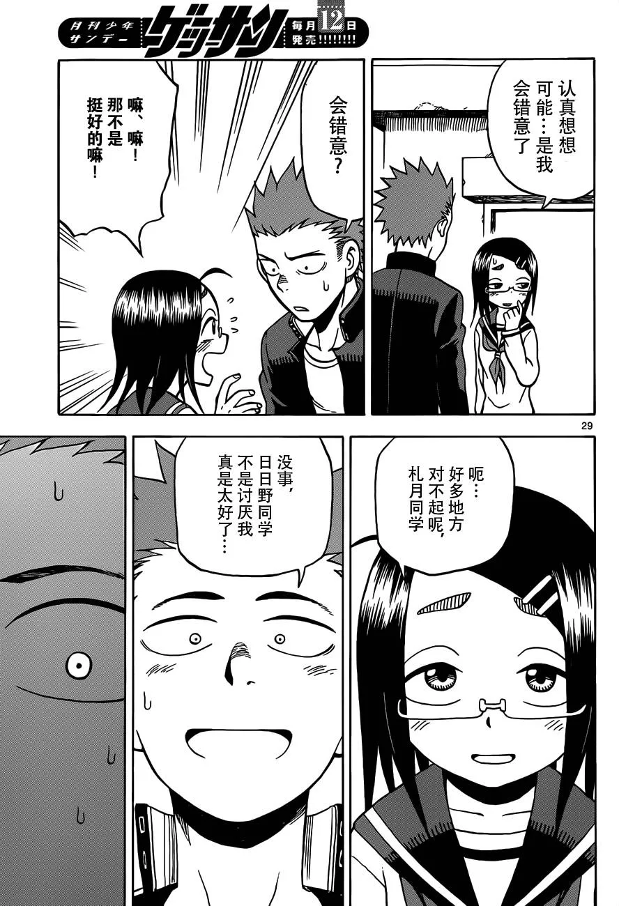 第18话 第29页