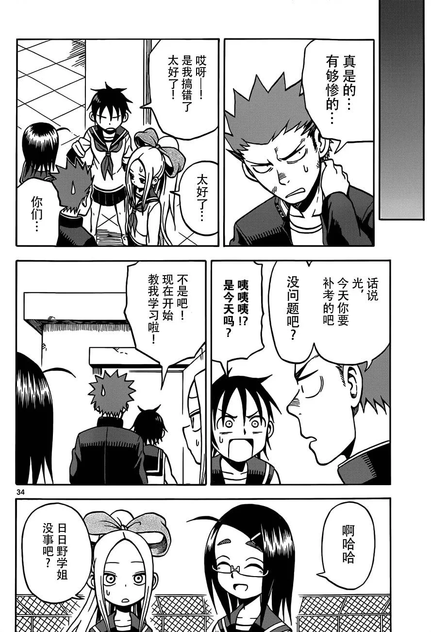 第18话 第34页