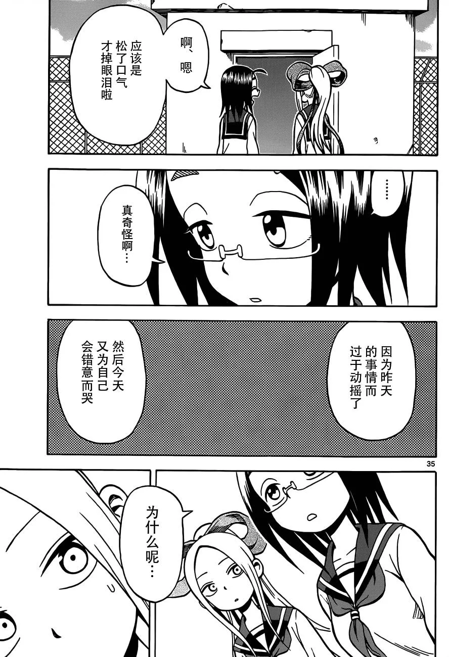 第18话 第35页