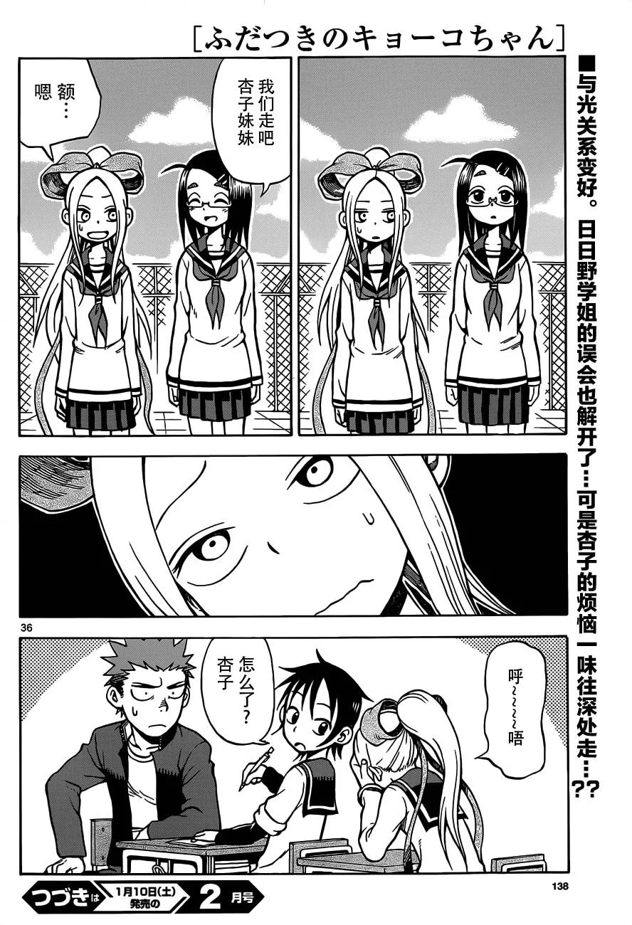 第18话 第36页