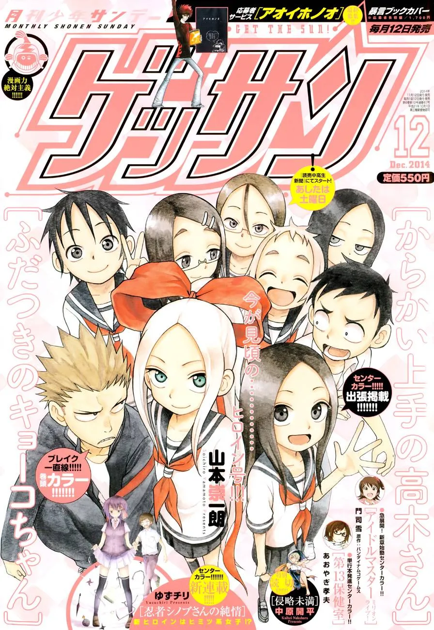 第17话 第1页