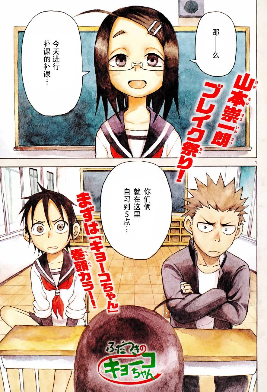 第17话 第2页