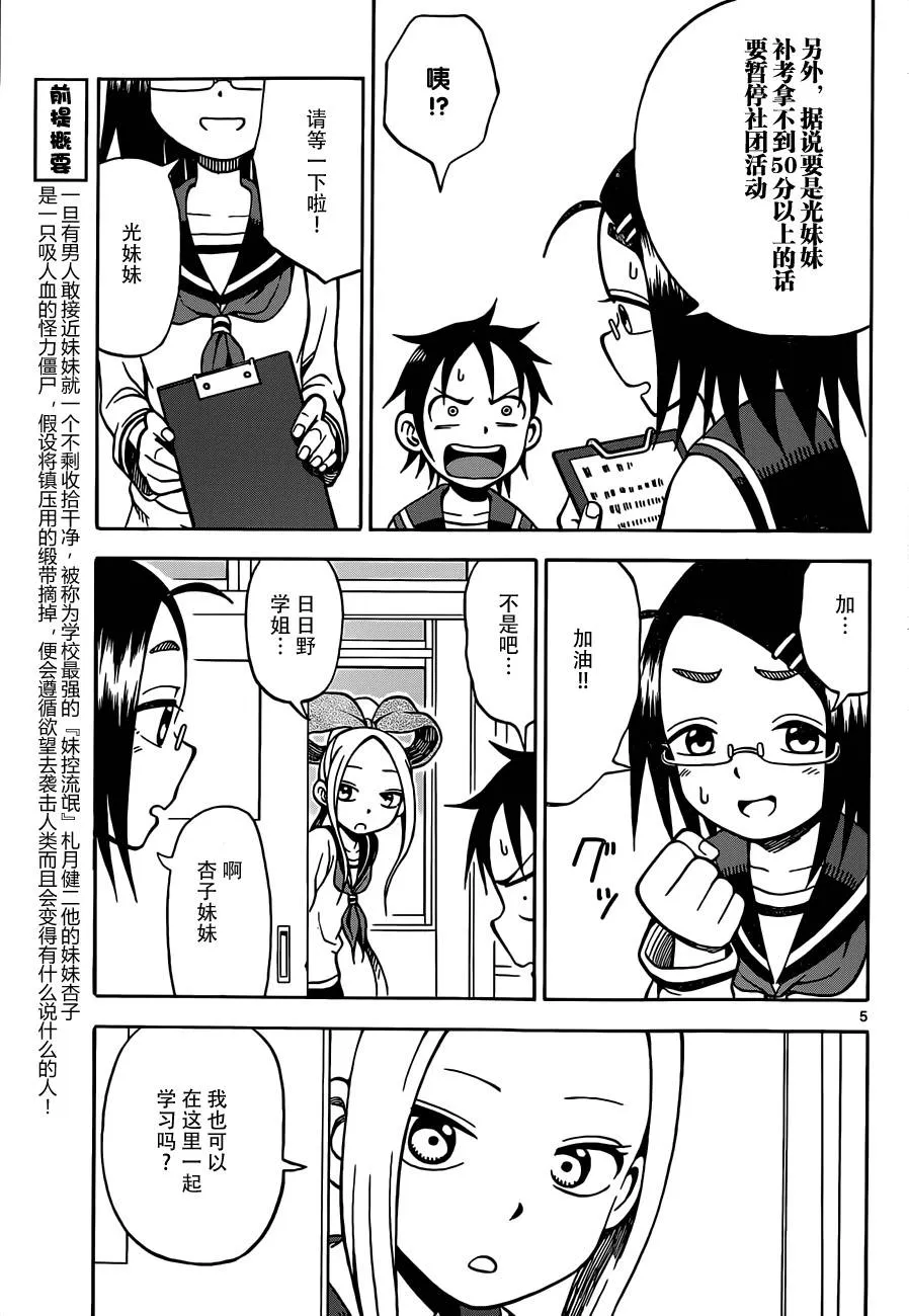 第17话 第5页