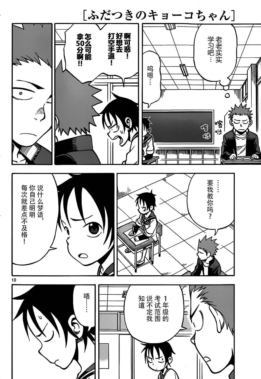 第17话 第10页