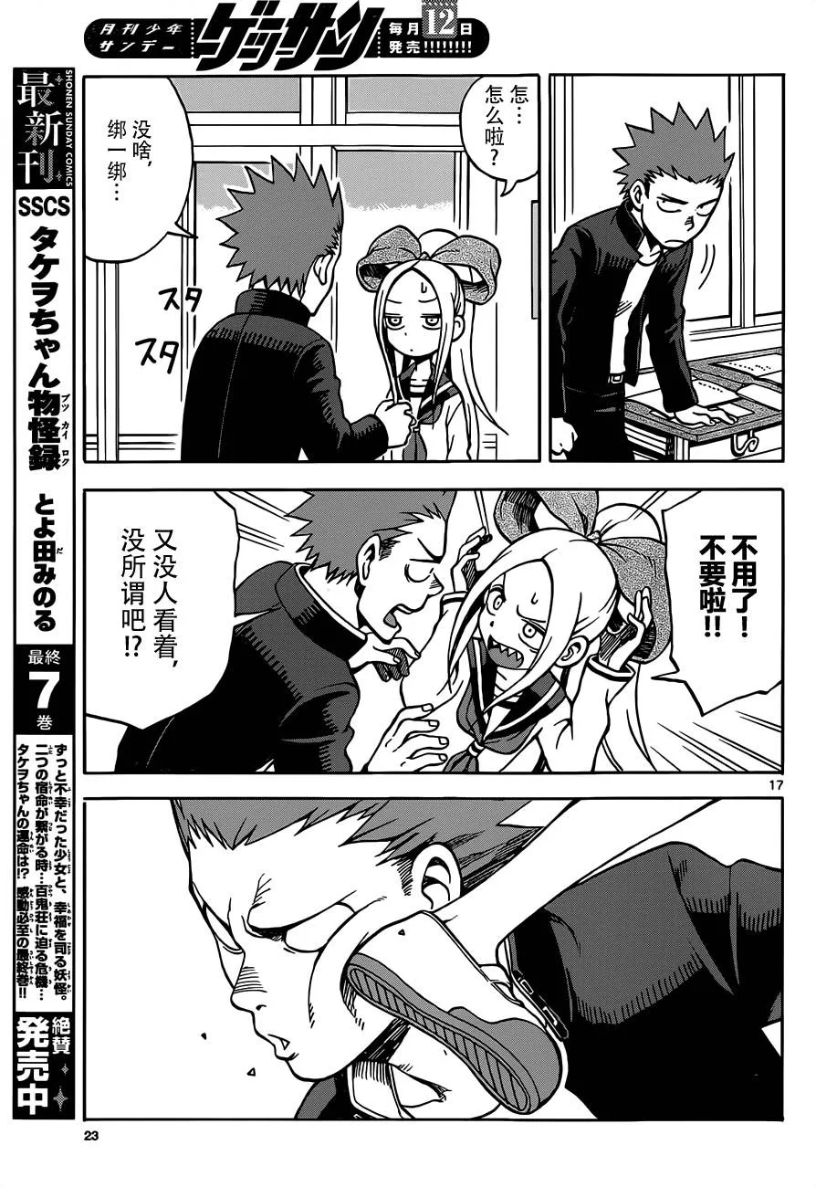 第17话 第17页