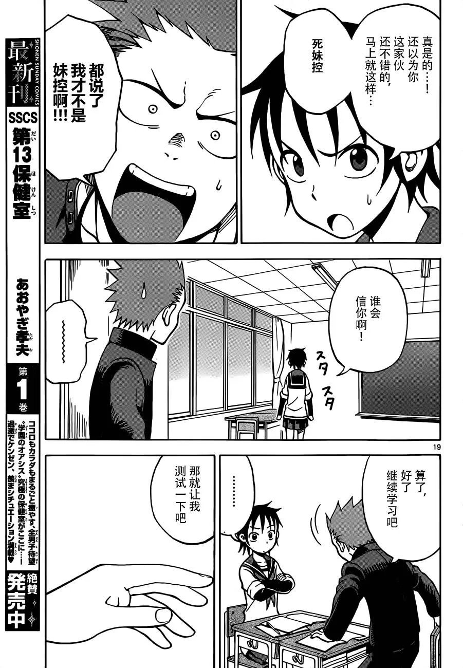 第17话 第19页