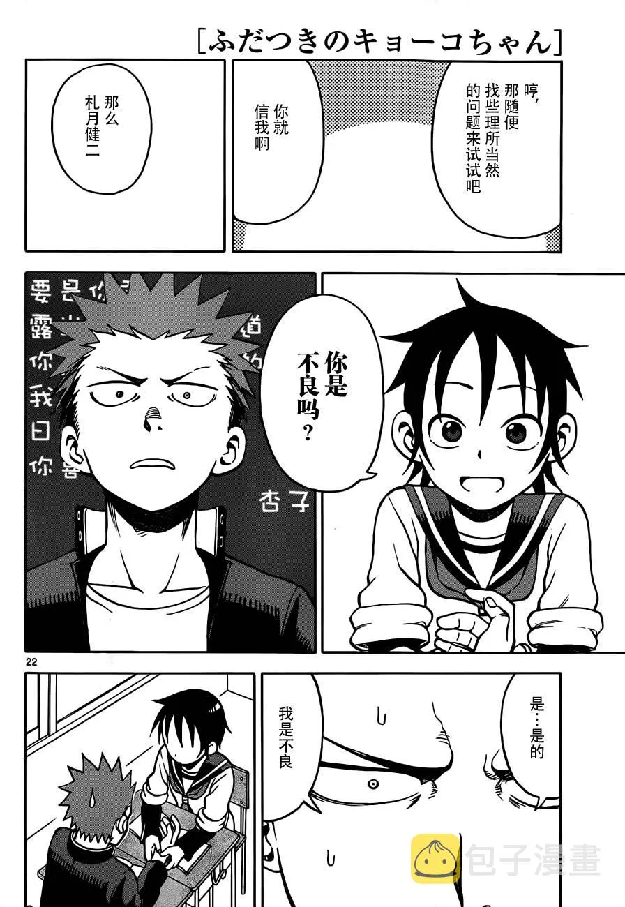 第17话 第22页