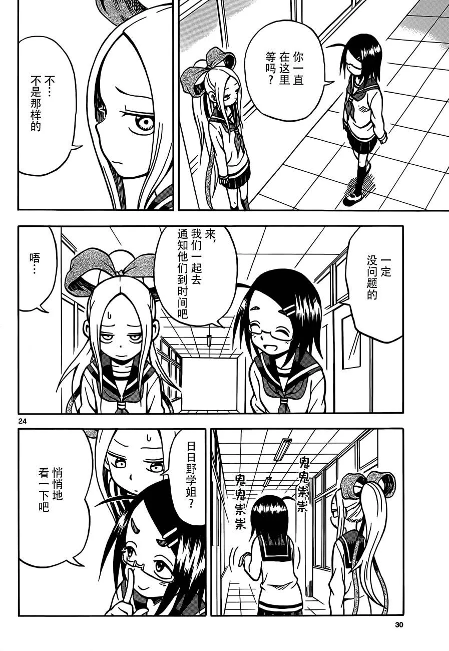 第17话 第24页
