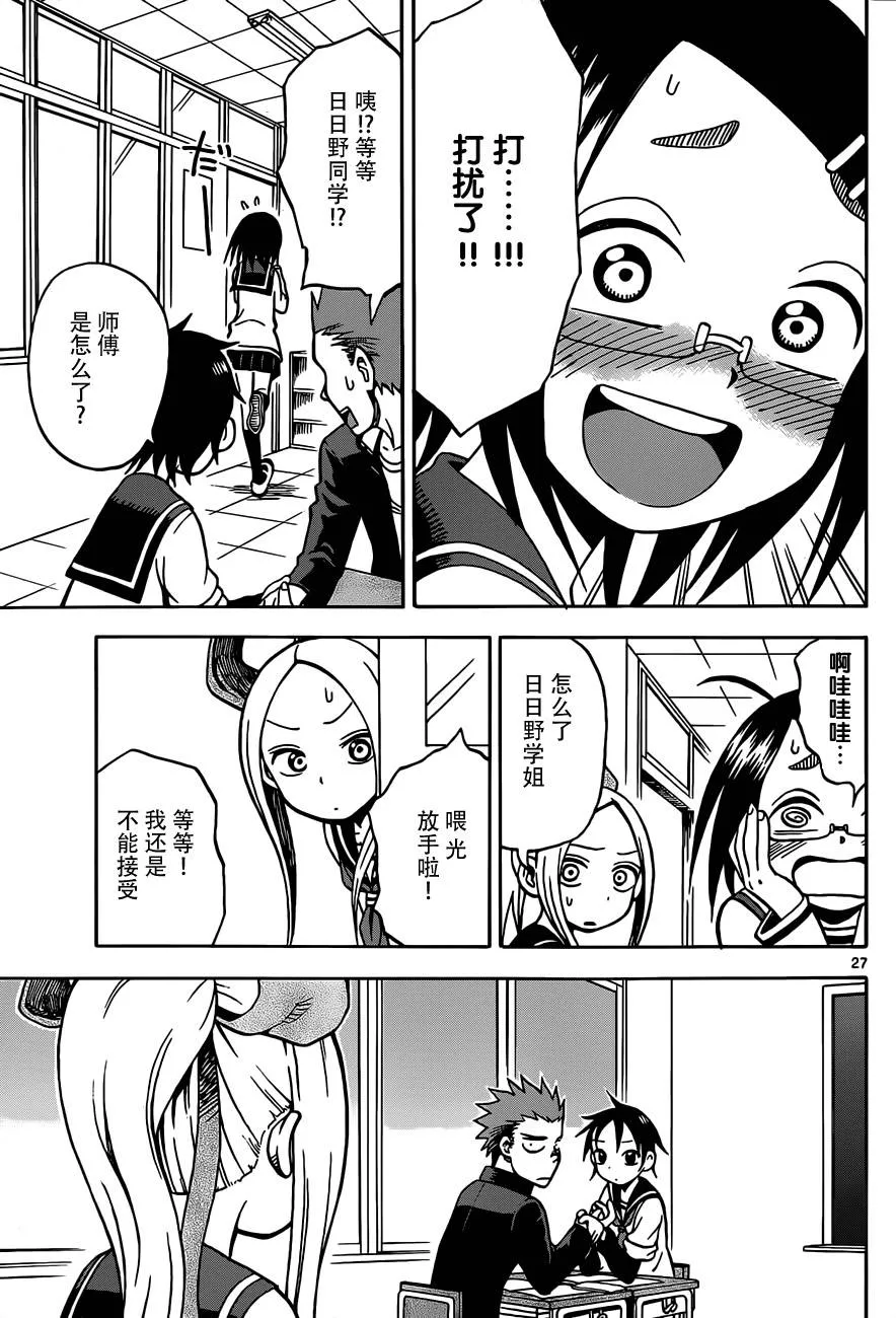 第17话 第27页