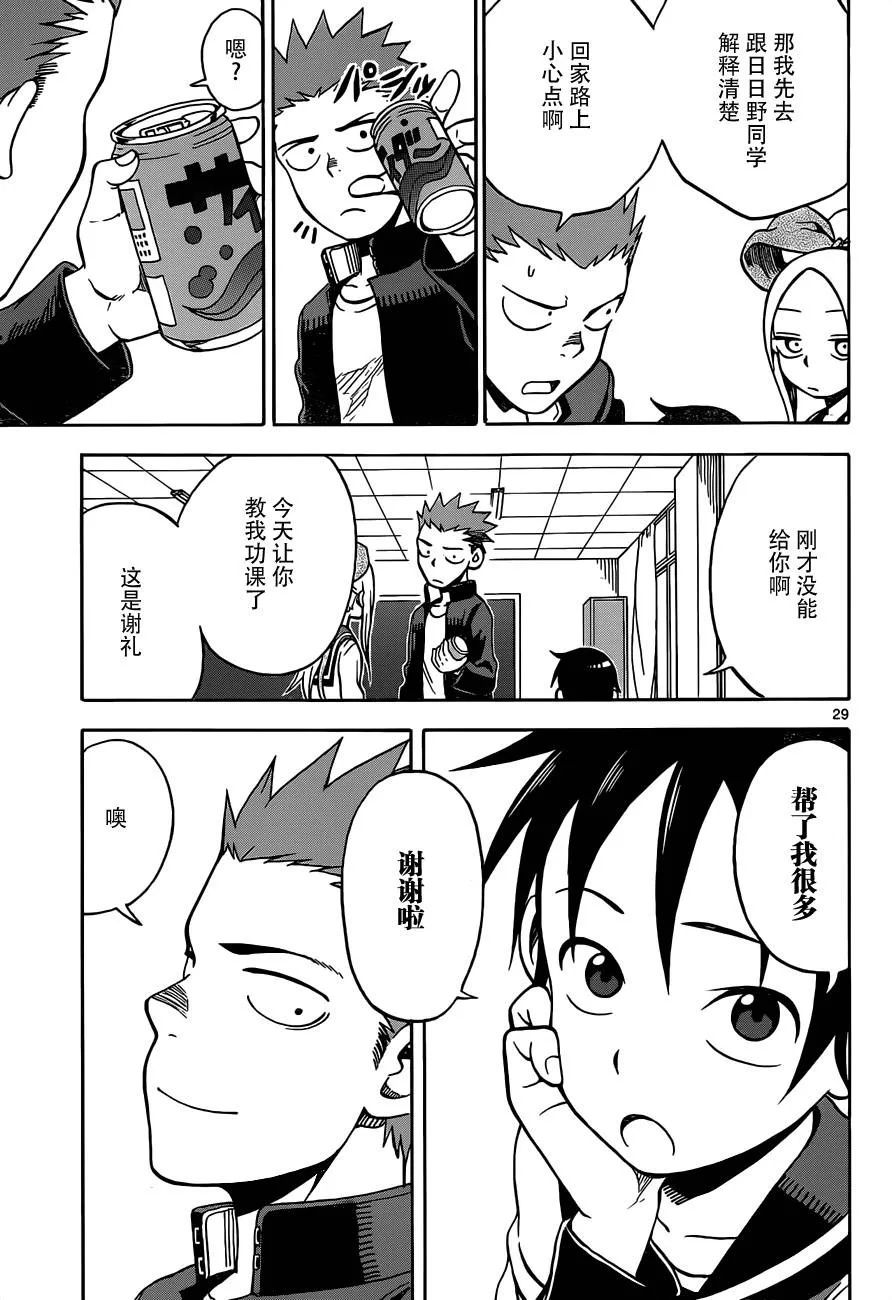 第17话 第29页