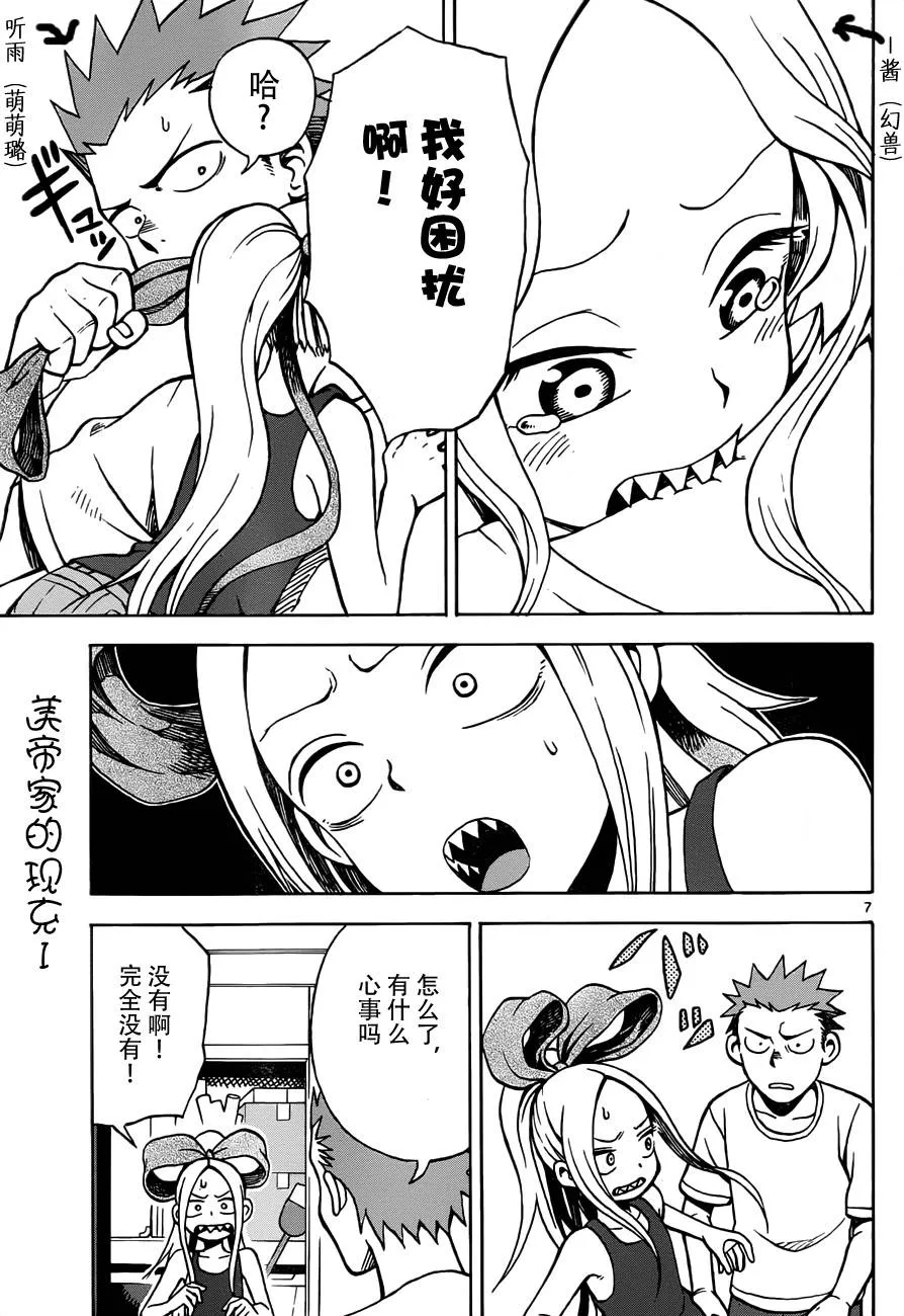 第17话 第33页